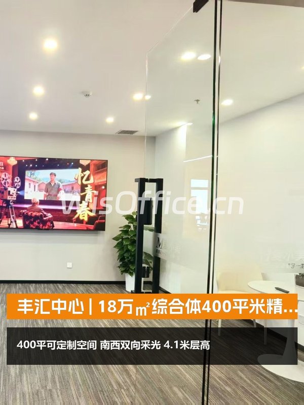 丰汇中心 | 18万㎡综合体，地铁三线交汇？ - 首图