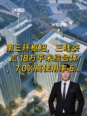 别被CBD光环迷惑，丰汇中心才是务实之选 - 缩略图 1