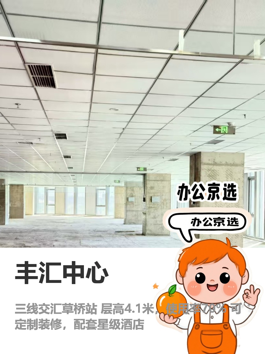 今天看了丰汇中心，3000平大空间太心动