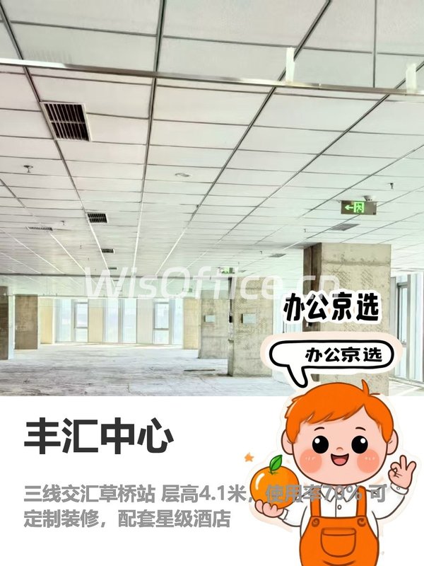 今天看了丰汇中心，3000平大空间太心动 - 首图