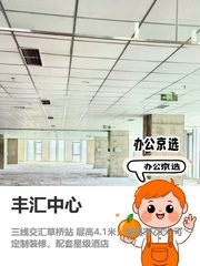 今天看了丰汇中心，3000平大空间太心动 - 缩略图 1