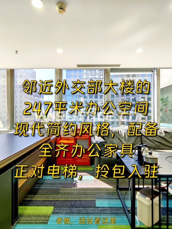 朝阳门现房 247平 现代简约 双地铁 - 首图