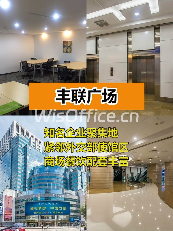 丰联广场4.4万平名企聚集 - 首图