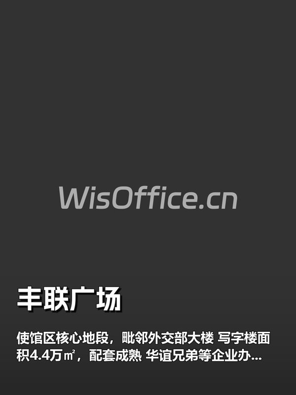 朝阳门地标 100-500㎡ 层高3米 商圈核心 - 首图