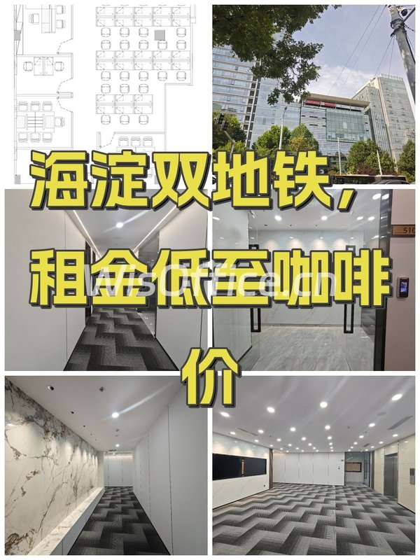 海淀双地铁，租金低至咖啡价 - 首图