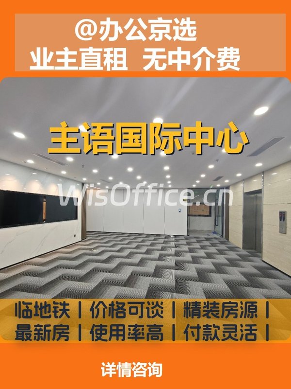 海淀核心293㎡ 5米层高 双地铁直达 - 首图