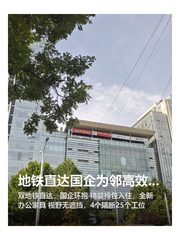 地铁直达国企为邻高效商务圈 - 缩略图 1