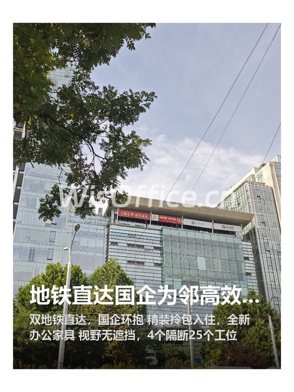地铁直达国企为邻高效商务圈 - 首图