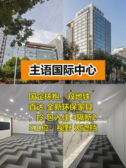 推荐主语国际293平精装高视野 - 缩略图 1