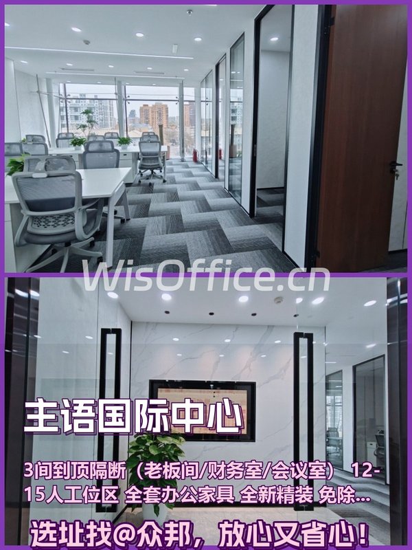 主语国际 218㎡ 东向精装 双地铁 拎包入住 - 首图