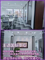 主语国际 218㎡ 东向精装 双地铁 拎包入住 - 缩略图 1
