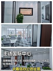 主语国际 | 218㎡现房 | 特价办公空间？ - 缩略图 1