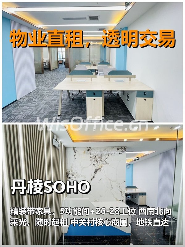 真房｜丹棱SOHO｜346平｜5.3万｜这空间感绝了 - 首图