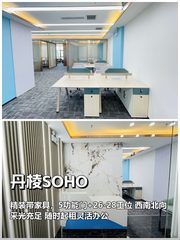 中关村核心｜346平西南北向｜随时起租 - 缩略图 1