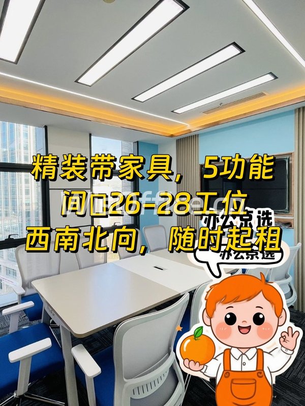 🌆中关村的心跳，我的务实办公天地 - 首图