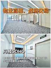 真房｜丹棱SOHO｜北向｜5隔断｜通勤细节控狂喜 - 缩略图 1