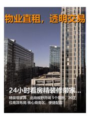 揭秘！中关村丹棱SOHO的传奇故事 - 缩略图 1