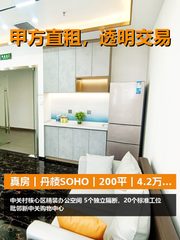 真房｜丹棱SOHO｜200平｜4.2万｜北向工位够用？ - 缩略图 1
