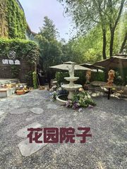 二十二院街艺术区 | 97平米 | 花园院子？ - 缩略图 5