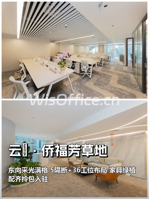 云璟·侨福芳草地485平 东向多隔断 - 首图