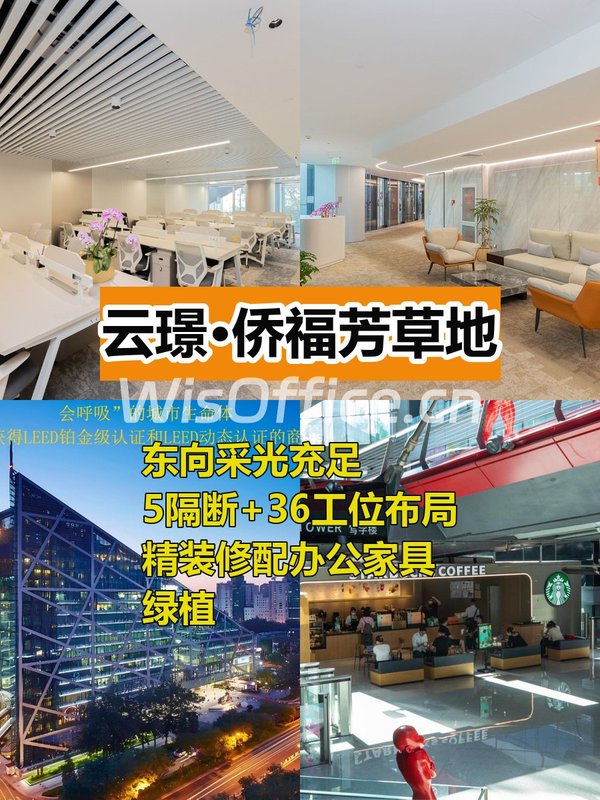 东向5隔断36工位 朝阳区精装办公空间 - 首图