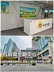 互联网金融中心｜8层｜120平｜地铁直达 - 缩略图 1