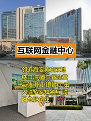 推荐 120平 金融中心近地铁带食堂 - 缩略图 1