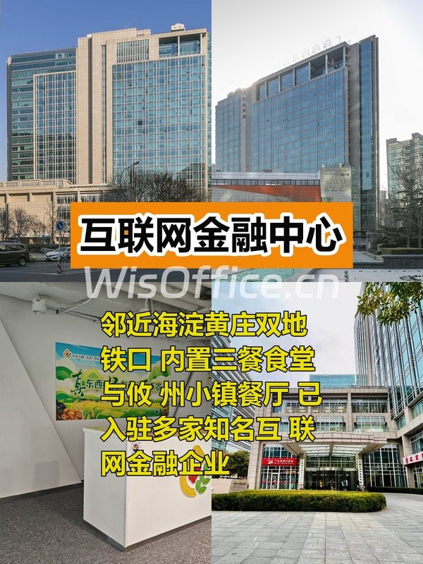 推荐 120平 金融中心近地铁带食堂 - 首图