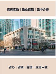 租写字楼别只盯地段，容易踩坑 - 缩略图 1