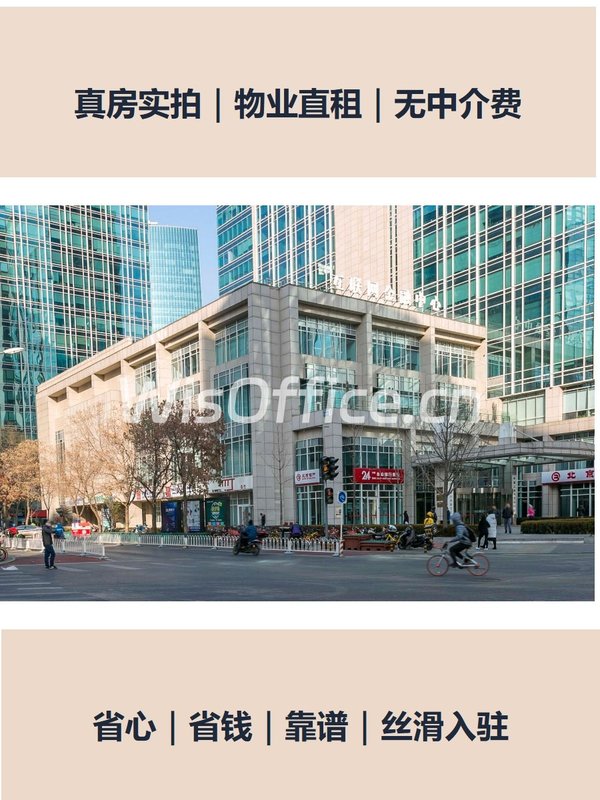 租写字楼别只盯地段，容易踩坑 - 首图