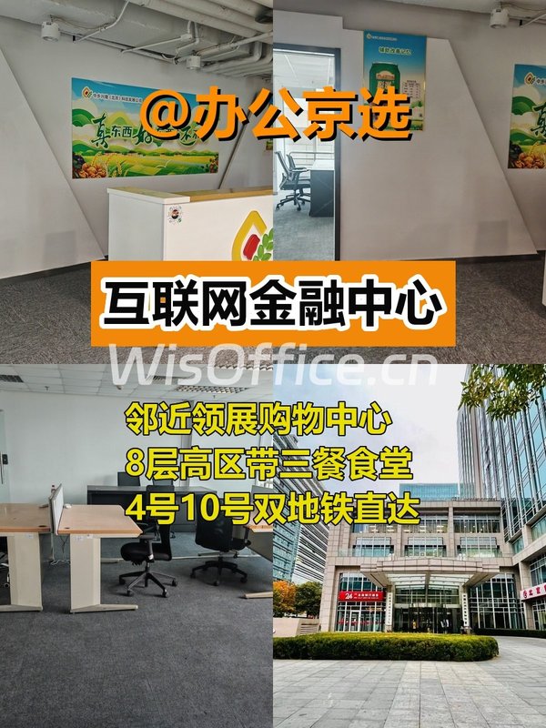 中关村现房 120平 双地铁 食堂配套 - 首图