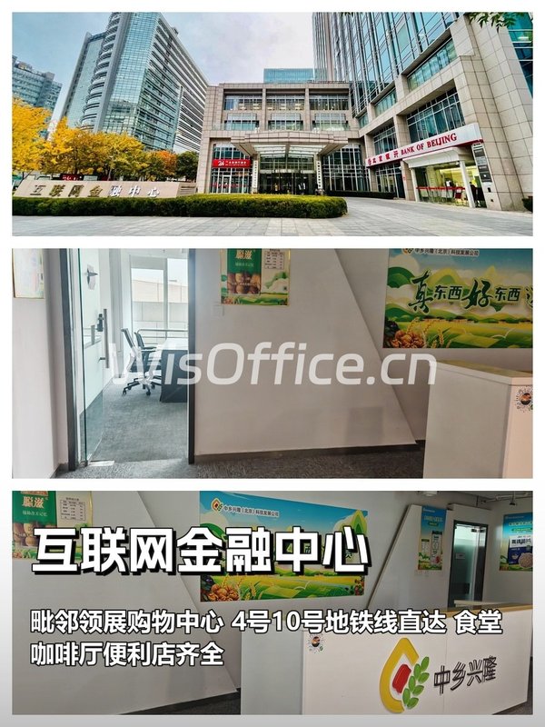 互联网金融中心｜8层120平｜地铁口 - 首图