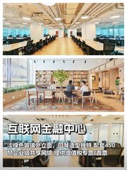 互联网金融中心 | 9层办公 | 175人容量 - 缩略图 1