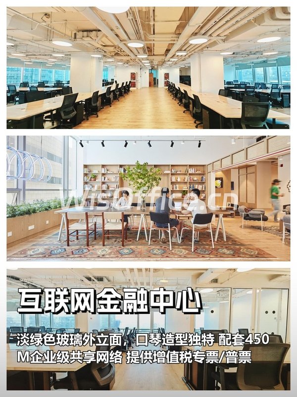 互联网金融中心 | 9层办公 | 175人容量 - 首图