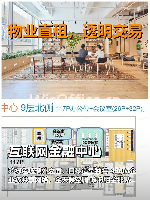 互联网金融中心｜9层工位｜175人容量 - 首图