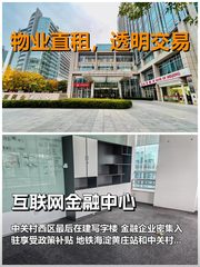 真房｜互联网金融中心｜538平｜4元｜这楼有故事 - 缩略图 1