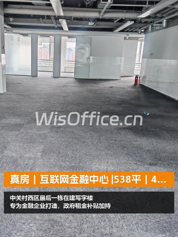 真房｜互联网金融中心 |538平｜4元｜这地段还有这种盘？ - 首图