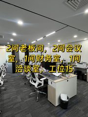 互联网金融中心东向办公空间 - 缩略图 1