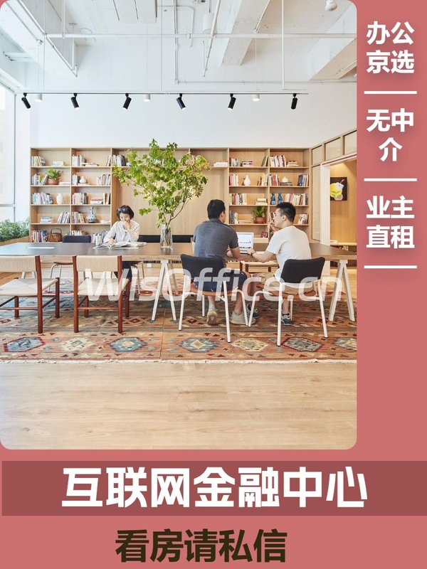 互联网金融中心16工位实景图