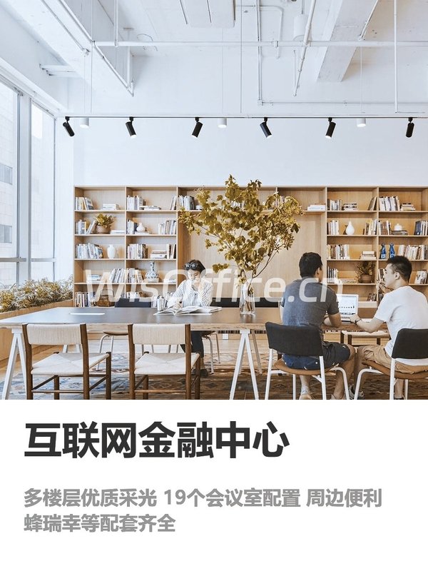 互联网金融中心多楼层办公空间 - 首图