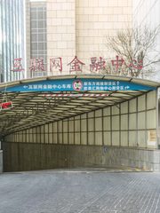 互联网金融中心｜中关村西区最后地标 - 缩略图 15