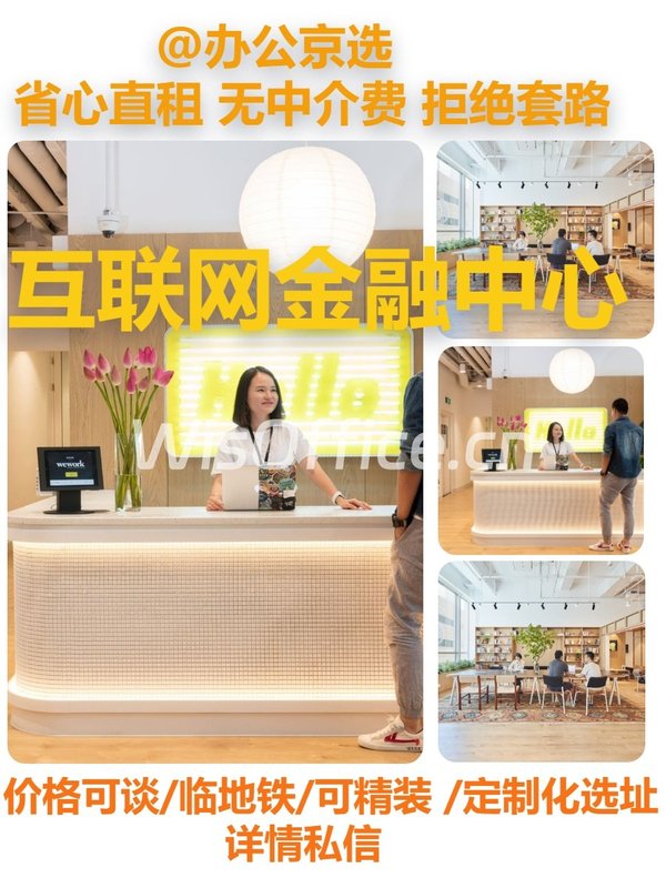 真房｜互联网金融中心 |多楼层｜优质采光 - 首图