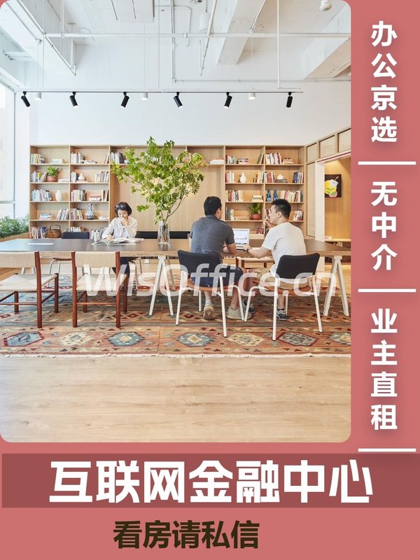 中关村核心 1200㎡ 4.5米层高 - 首图