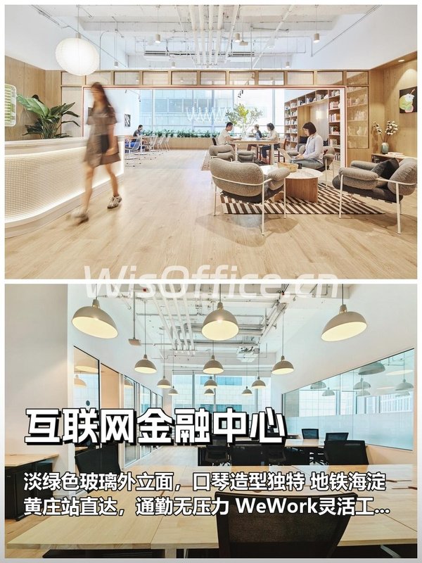 互联网金融中心 | 50平 | 818元起 - 首图