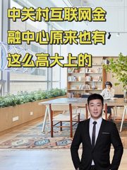 别被CBD光环迷惑，多数公司选完都后悔 - 缩略图 1