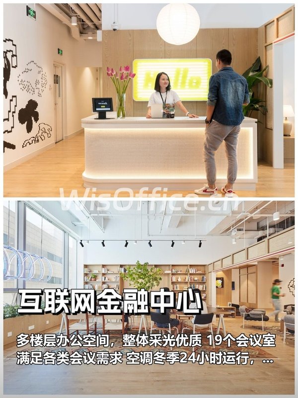 互联网金融中心｜多楼层｜优质采光 - 首图