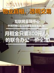 今天来看互联网金融中心，50平怎么装？ - 缩略图 1