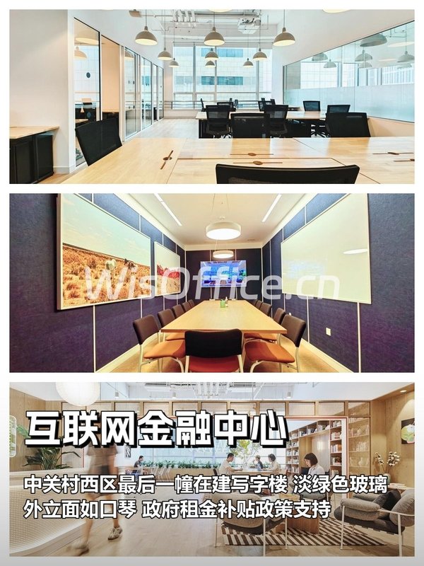 互联网金融中心|50平|新客特惠 - 首图