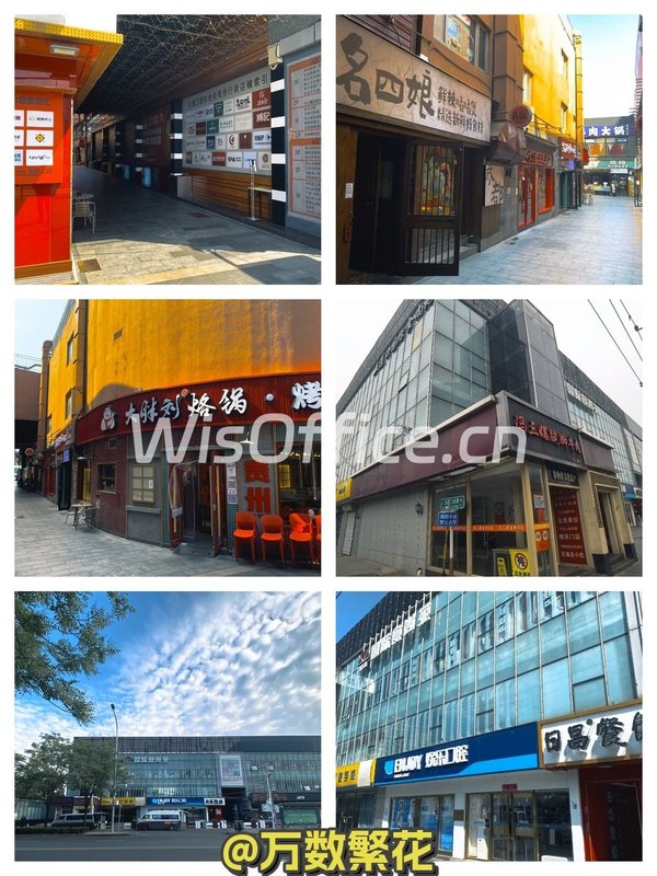 五道口国际食尚苑 11380平 临步行街 可注册 - 首图