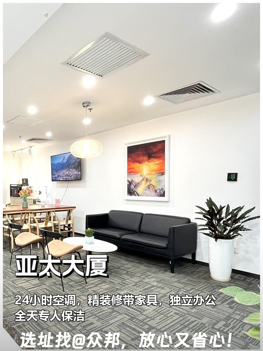 东二环亚太大厦130平精装独户